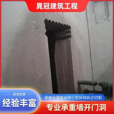 砖混结构承重墙开门洞加固方案怎么写（关于砖混结构承重墙开门洞加固方案的写作模板的写作模板） 结构工业钢结构设计 第5张