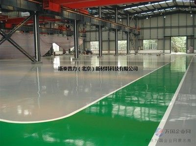 北京地坪材料公司（北京地坪材料公司推荐） 建筑方案施工 第1张