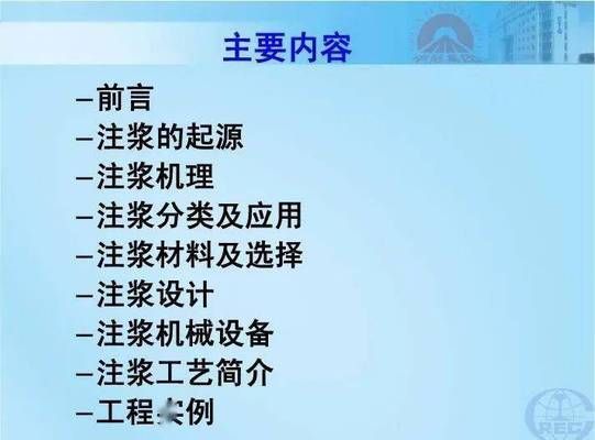 注浆加固工艺流程图（注浆加固基本工艺流程：注浆加固的基本工艺流程） 建筑施工图设计 第5张