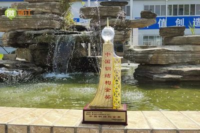 中国钢结构金奖含金量