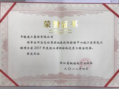 钢结构金刚奖属于什么级别 结构地下室设计 第3张 钢结构金刚奖属于什么级别 结构地下室设计 第3张