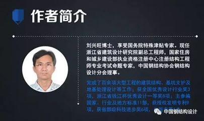 钢结构领域专家及其贡献(钟善桐教授的钢管混凝土结构技术国际应用案例分析) 结构地下室施工 第3张 钢结构领域专家及其贡献(钟善桐教授的钢管混凝土结构技术国际应用案例分析) 结构地下室施工 第3张