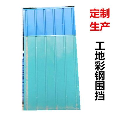 北京彩钢厂家直销电话(北京彩钢厂家直销) 建筑方案施工 第5张 北京彩钢厂家直销电话(北京彩钢厂家直销) 建筑方案施工 第5张