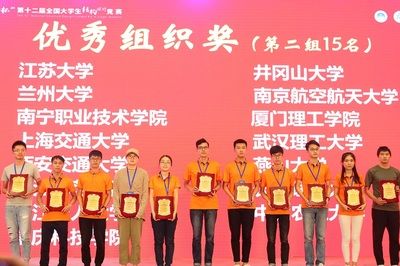 北京市结构设计竞赛获奖名单 北京加固施工 第1张