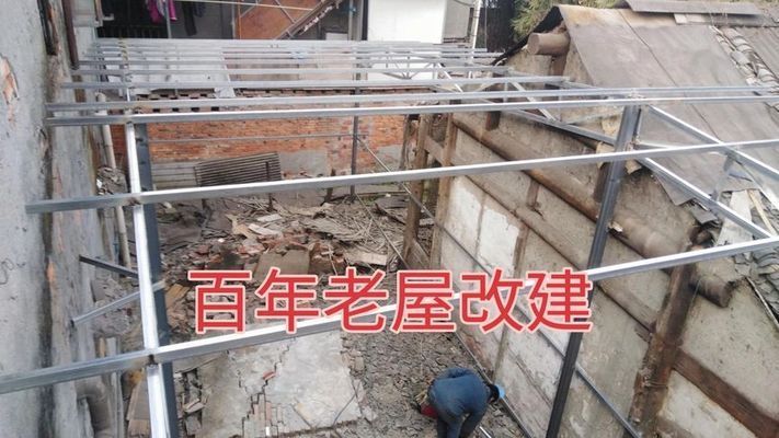 老房子改钢架结构 建筑方案施工 第2张 老房子改钢架结构 建筑方案施工 第2张