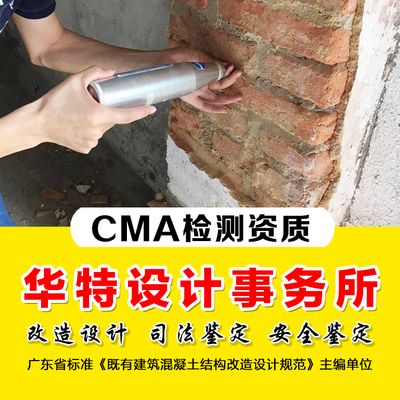 承重墙鉴定机构排名榜 结构机械钢结构施工 第5张