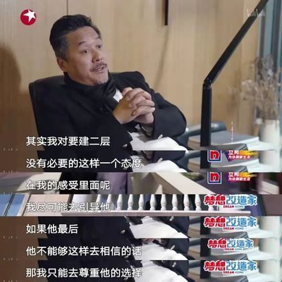 北京卫视房屋改造节目叫什么 装饰工装设计 第4张