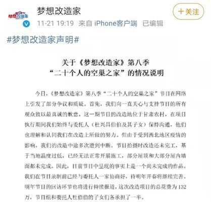 北京卫视房屋改造节目叫什么 装饰工装设计 第5张