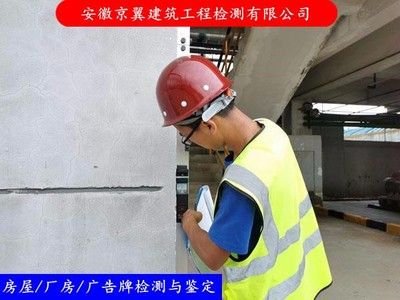 房屋内部承重墙鉴定找哪个部门负责（安徽省物业管理条例破坏承重墙的行为应由属地区政府住建局和城管局负责处理） 钢结构网架设计 第1张