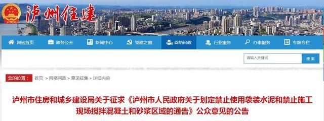 北京市禁止现场搅拌砂浆的政策文件 钢结构蹦极设计 第2张