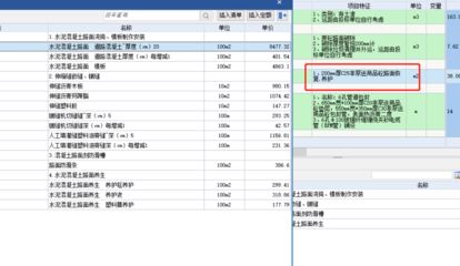 混凝土路面修补套什么定额 装饰工装施工 第2张 混凝土路面修补套什么定额 装饰工装施工 第2张