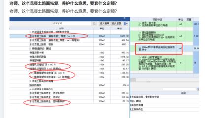 混凝土路面修补套什么定额 装饰工装施工 第1张 混凝土路面修补套什么定额 装饰工装施工 第1张