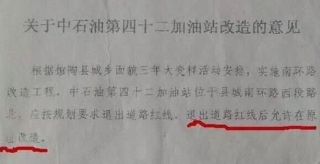 加油站顶棚拆除的方法(罩棚解体拆除) 建筑方案设计 第4张 加油站顶棚拆除的方法(罩棚解体拆除) 建筑方案设计 第4张