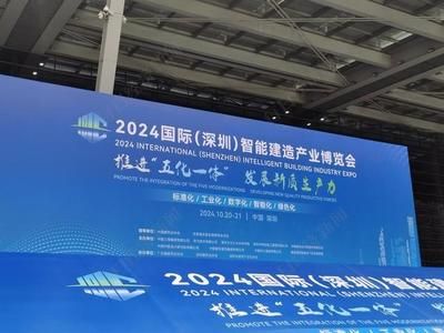 钢结构展览会2024(2024年已知的钢结构展览会) 结构机械钢结构设计 第3张 钢结构展览会2024(2024年已知的钢结构展览会) 结构机械钢结构设计 第3张
