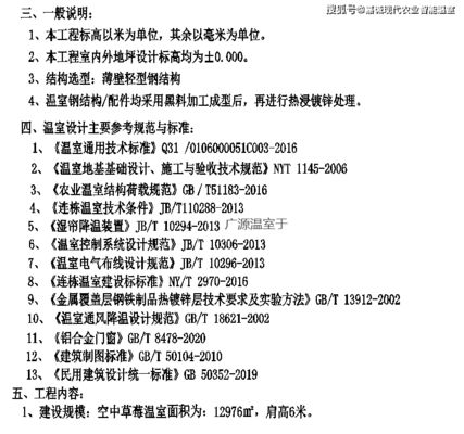 加油站大棚施工图纸怎么看(加油站大棚施工图纸) 北京网架设计 第5张 加油站大棚施工图纸怎么看(加油站大棚施工图纸) 北京网架设计 第5张