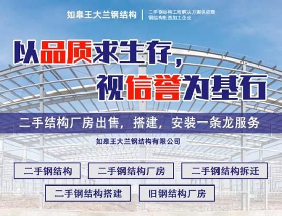 二手钢结构厂房出售 旧钢结构厂房(钢结构厂房价格波动因素钢结构厂房出口国家列表) 装饰工装施工 第4张 二手钢结构厂房出售 旧钢结构厂房(钢结构厂房价格波动因素钢结构厂房出口国家列表) 装饰工装施工 第4张