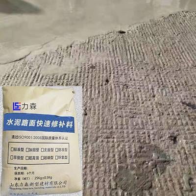 北京水泥路面修补料厂家有哪些 钢结构跳台施工 第5张 北京水泥路面修补料厂家有哪些 钢结构跳台施工 第5张