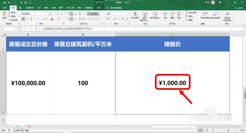 楼板价格怎么算(如何准确测量楼板价格) 装饰幕墙施工 第5张 楼板价格怎么算(如何准确测量楼板价格) 装饰幕墙施工 第5张