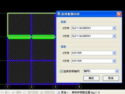 屋面面板钢筋指的是什么(屋面面板钢筋施工要点) 全国钢结构厂 第4张 屋面面板钢筋指的是什么(屋面面板钢筋施工要点) 全国钢结构厂 第4张
