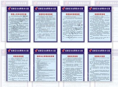 北京市档案室管理办法全文内容(关于北京市档案室管理办法的问题) 北京加固设计(加固设计公司) 第1张 北京市档案室管理办法全文内容(关于北京市档案室管理办法的问题) 北京加固设计(加固设计公司) 第1张