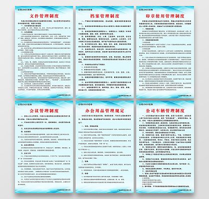 北京市档案室管理办法全文内容(关于北京市档案室管理办法的问题) 北京加固设计(加固设计公司) 第3张 北京市档案室管理办法全文内容(关于北京市档案室管理办法的问题) 北京加固设计(加固设计公司) 第3张