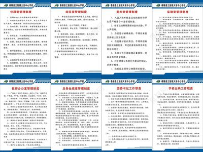 北京市档案室管理办法全文内容(关于北京市档案室管理办法的问题) 北京加固设计(加固设计公司) 第4张 北京市档案室管理办法全文内容(关于北京市档案室管理办法的问题) 北京加固设计(加固设计公司) 第4张