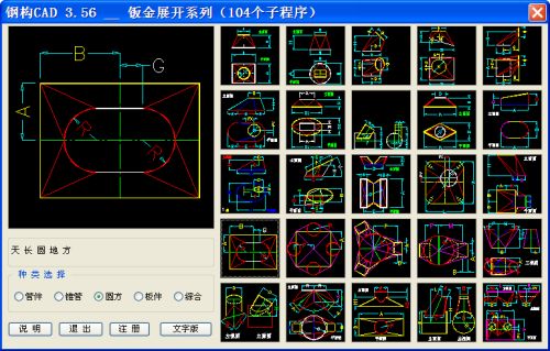 钢结构展开图(如何识读钢结构展开图) 北京加固施工 第4张 钢结构展开图(如何识读钢结构展开图) 北京加固施工 第4张