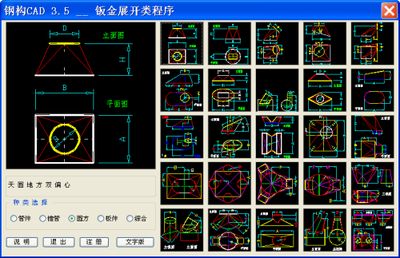 钢结构展开图(如何识读钢结构展开图) 北京加固施工 第5张 钢结构展开图(如何识读钢结构展开图) 北京加固施工 第5张