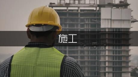 屋面注浆快速修复技术要求 结构污水处理池施工
