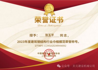 中国建筑钢结构协会 装饰家装设计 第2张 中国建筑钢结构协会 装饰家装设计 第2张