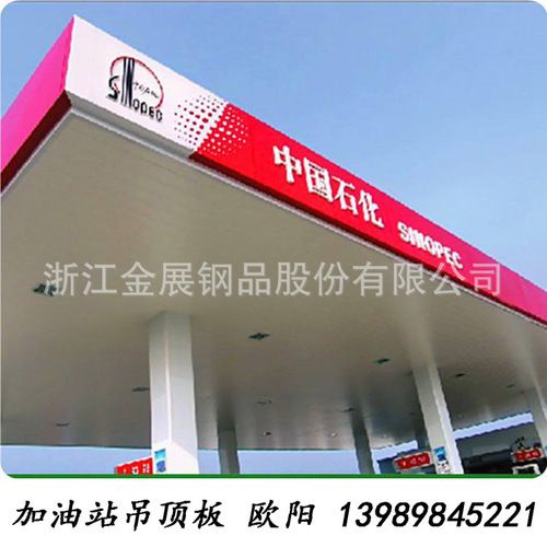 加油站大棚施工图片大全（加油站大棚施工图片） 结构电力行业设计 第5张