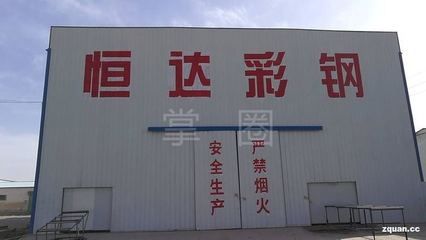 北京彩钢厂招工信息网 北京加固设计 第2张 北京彩钢厂招工信息网 北京加固设计 第2张