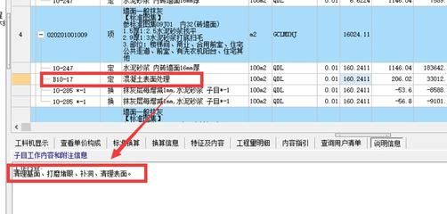 钢结构定额计算规则关于栓钉费用（搜索结果未提及钢结构定额计算规则中关于栓钉费用的具体内容） 钢结构钢结构停车场施工 第5张