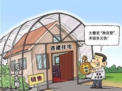 北京违建别墅问题清查整治工作 钢结构桁架施工 第5张 北京违建别墅问题清查整治工作 钢结构桁架施工 第5张