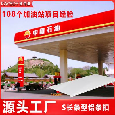 加油站上面的棚是什么材料做的 北京加固设计（加固设计公司） 第2张
