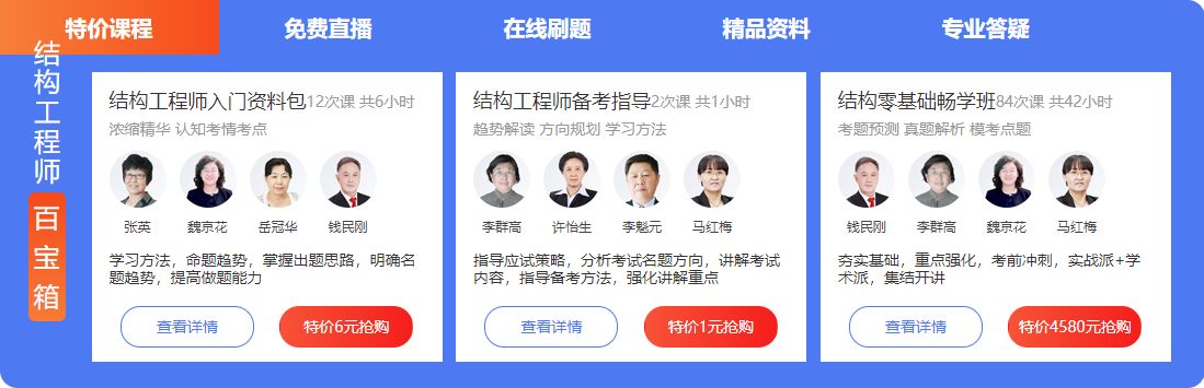 北京结构工程师考试时间 结构电力行业设计 第4张