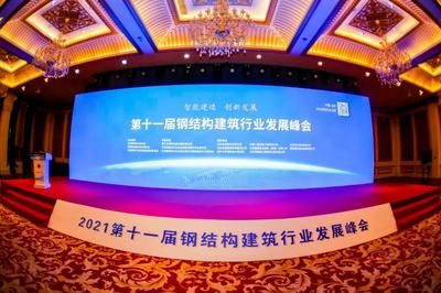 第十一届钢结构建筑行业发展峰会 结构地下室设计 第5张