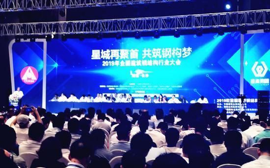 全国建筑钢结构行业大会(全国建筑钢结构行业大会是建筑领域影响较大、规模较大的行业盛会) 钢结构跳台施工 第2张 全国建筑钢结构行业大会(全国建筑钢结构行业大会是建筑领域影响较大、规模较大的行业盛会) 钢结构跳台施工 第2张