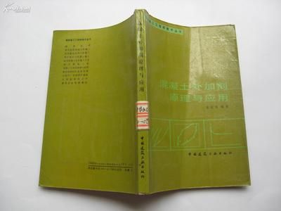 混凝土外加剂技术服务工程师（混凝土外加剂工程师行业前景分析：混凝土外加剂技术服务工程师） 装饰工装施工 第1张