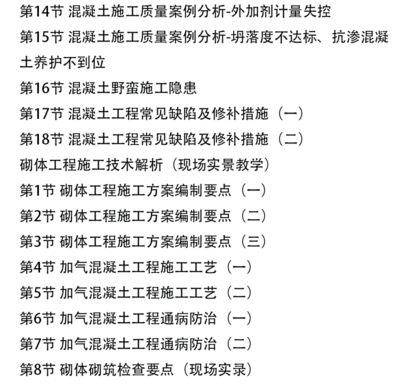 混凝土外加剂技术服务工程师（混凝土外加剂工程师行业前景分析：混凝土外加剂技术服务工程师） 装饰工装施工 第4张