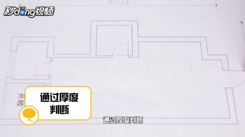 判断承重墙的四种方法（如何判断承重墙） 结构污水处理池设计 第4张