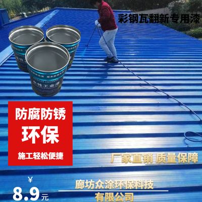 钢结构厂房翻新油漆多少钱一平（钢结构厂房翻新施工步骤） 建筑施工图设计 第5张