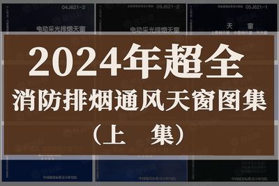 北京建筑构造图集（北京四合院建筑构造图集） 结构地下室施工 第2张
