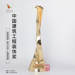 中国钢结构金奖奖杯（中国钢结构金奖奖杯是由锌合金制成的） 建筑施工图设计 第1张