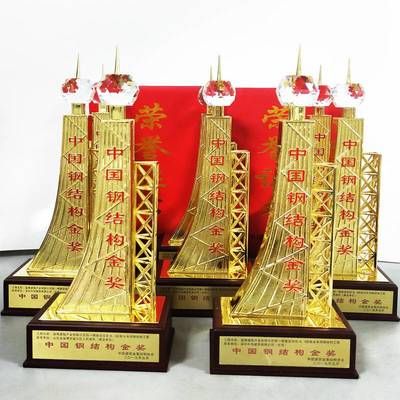 中国钢结构金奖奖杯（中国钢结构金奖奖杯是由锌合金制成的） 建筑施工图设计 第5张