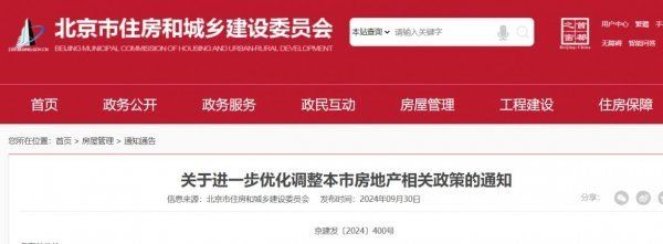 北京楼房加固政策最新规定是什么(北京地区房屋加固技术对房价影响迎来更加广阔的发展前景) 结构工业装备施工 第2张 北京楼房加固政策最新规定是什么(北京地区房屋加固技术对房价影响迎来更加广阔的发展前景) 结构工业装备施工 第2张