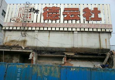 北京加固公司哪家好一点啊知乎（北京加固公司哪家好） 钢结构框架施工 第2张