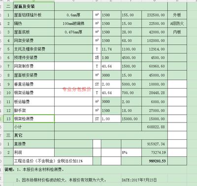 钢结构检测报价（昆山铁塔钢结构检测报价） 结构工业钢结构设计 第1张