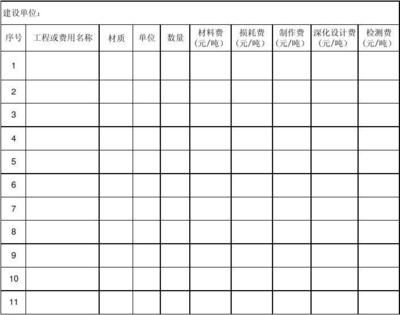 钢结构检测报价（昆山铁塔钢结构检测报价） 结构工业钢结构设计 第3张