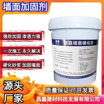 顶面加固剂 结构电力行业施工 第1张 顶面加固剂 结构电力行业施工 第1张